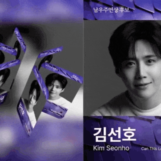김선호의 비하인드 컷