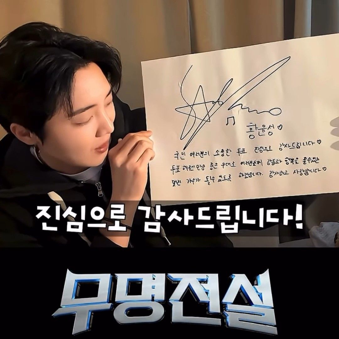 Latest photo of Hwang Yunsung