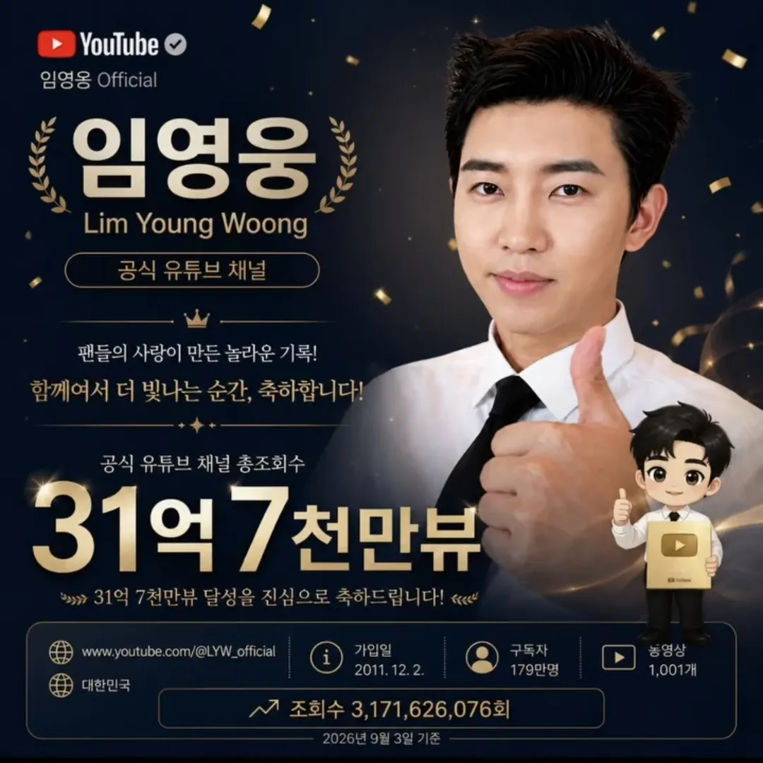 Behind-the-scenes cut of Lim Youngwoong