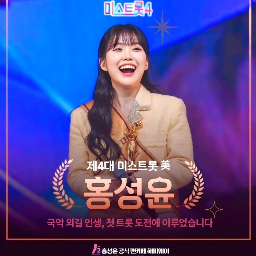 A moment captured by a fan of Hong Seongyun