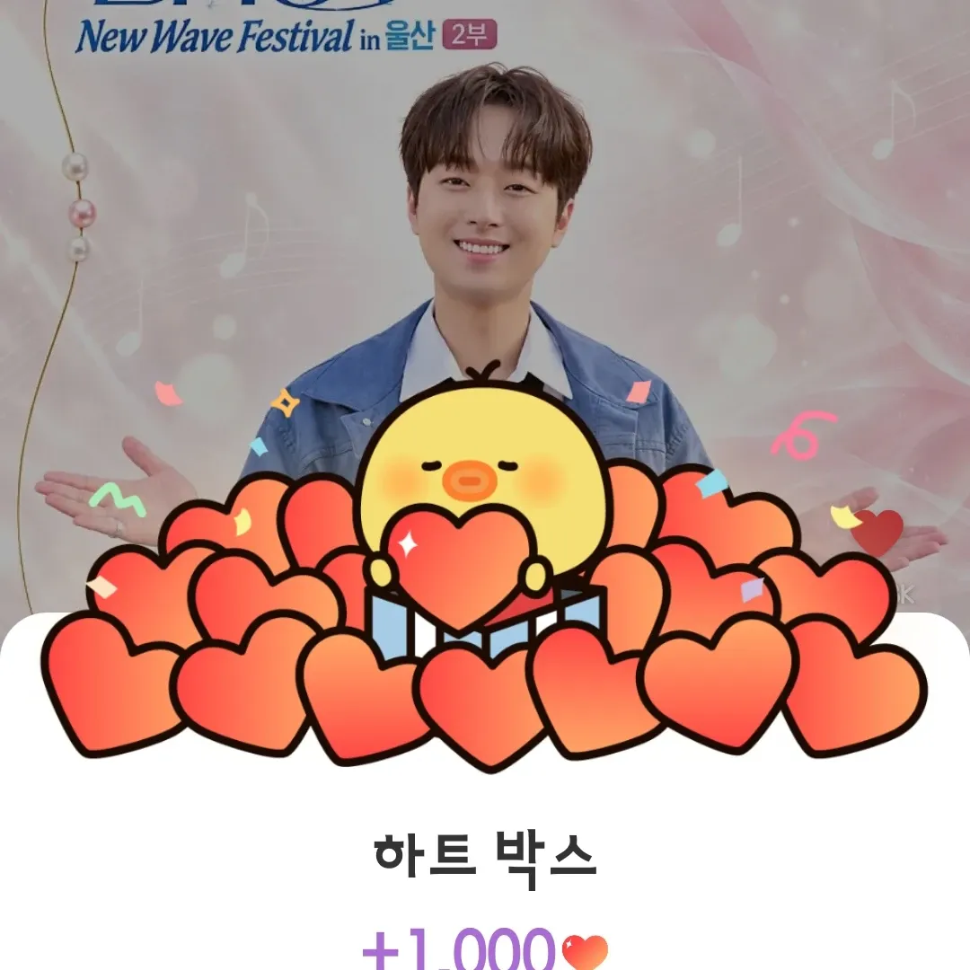 이찬원 팬이 찍은 순간