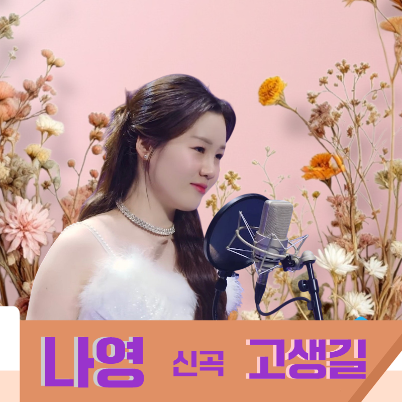 나영 최근 활동샷