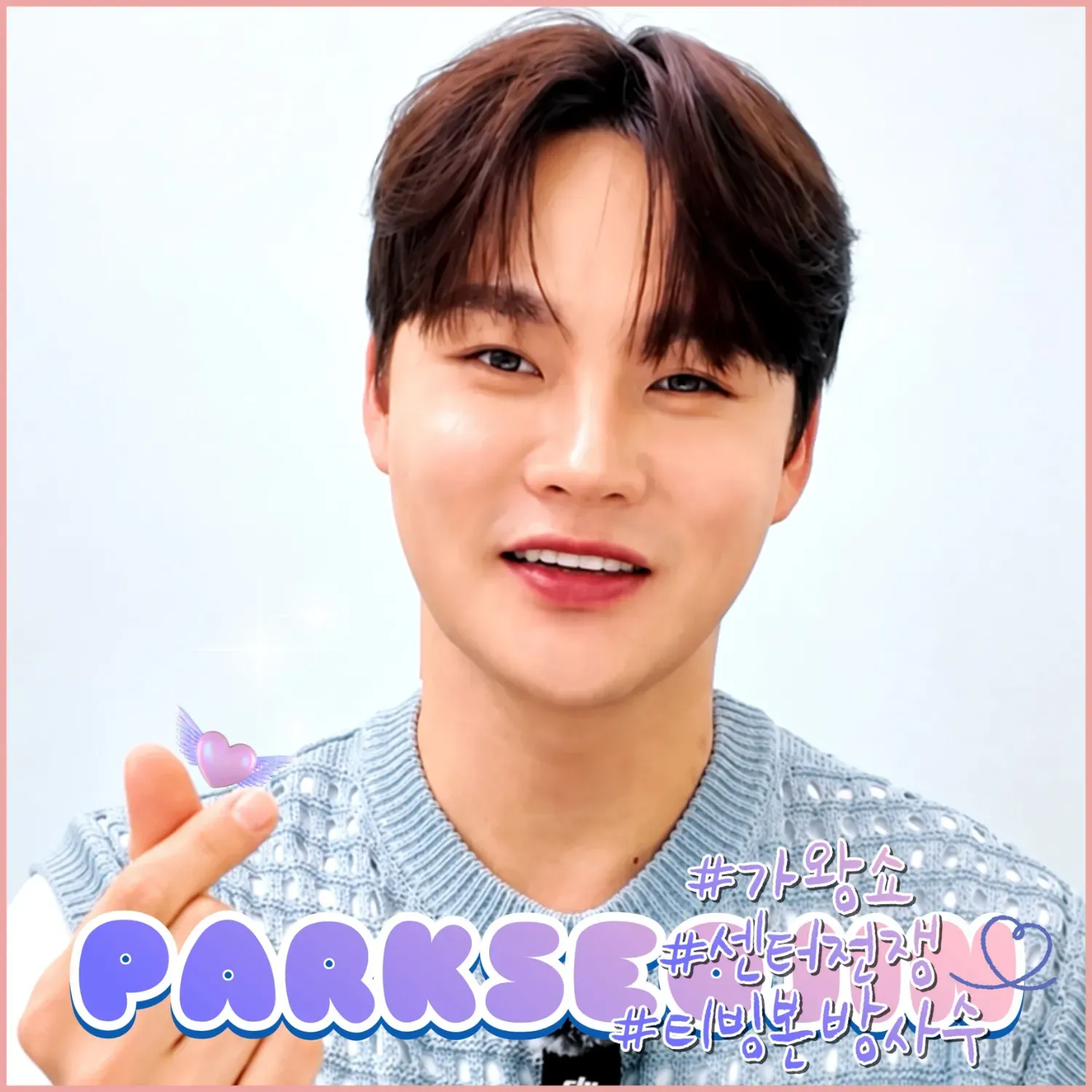 박서진의 최신 사진