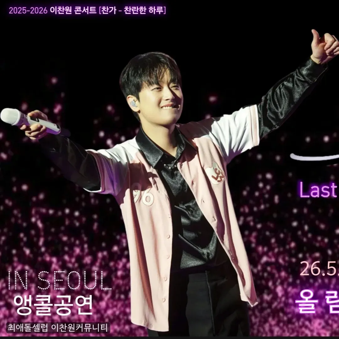 Foto kegiatan terbaru dari Lee Chanwon