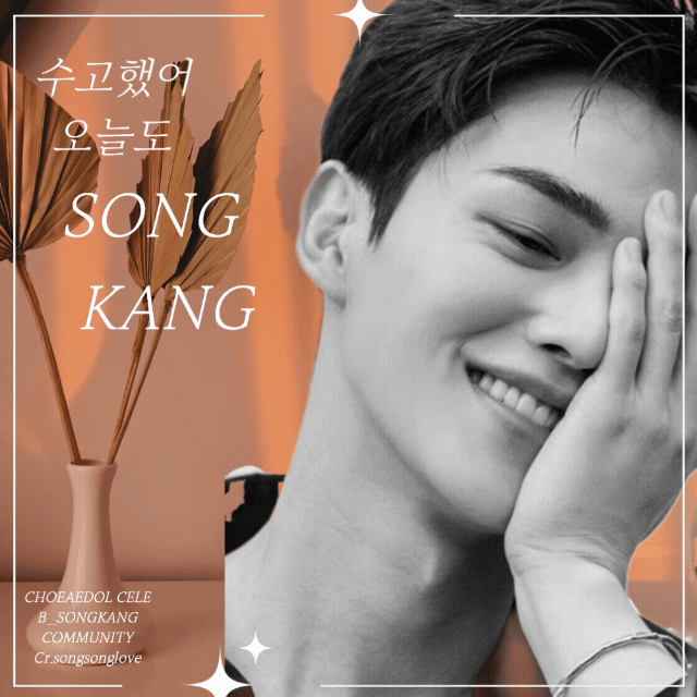 Recent activity shot of Song Kang