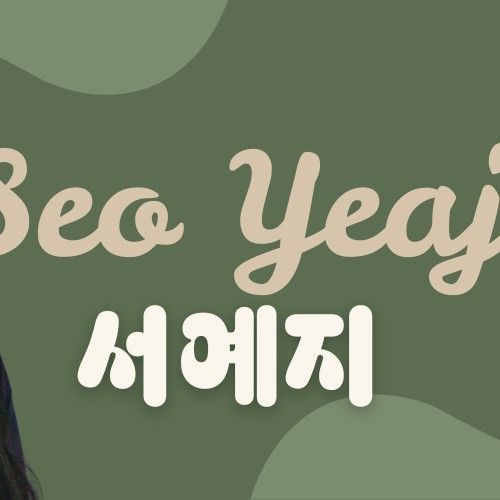 Latest photo of Seo Yeaji