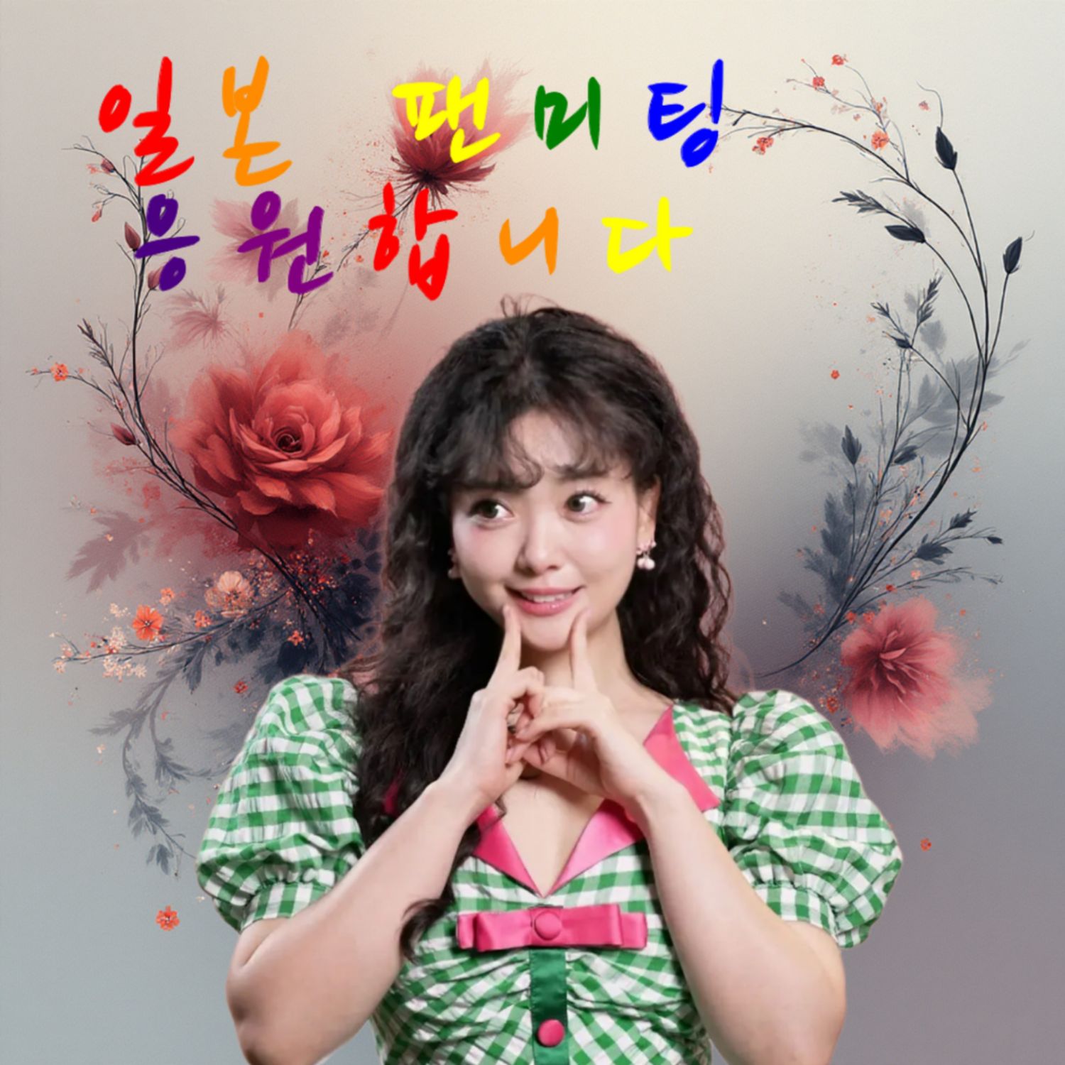 Recent activity shot of YOYOMI