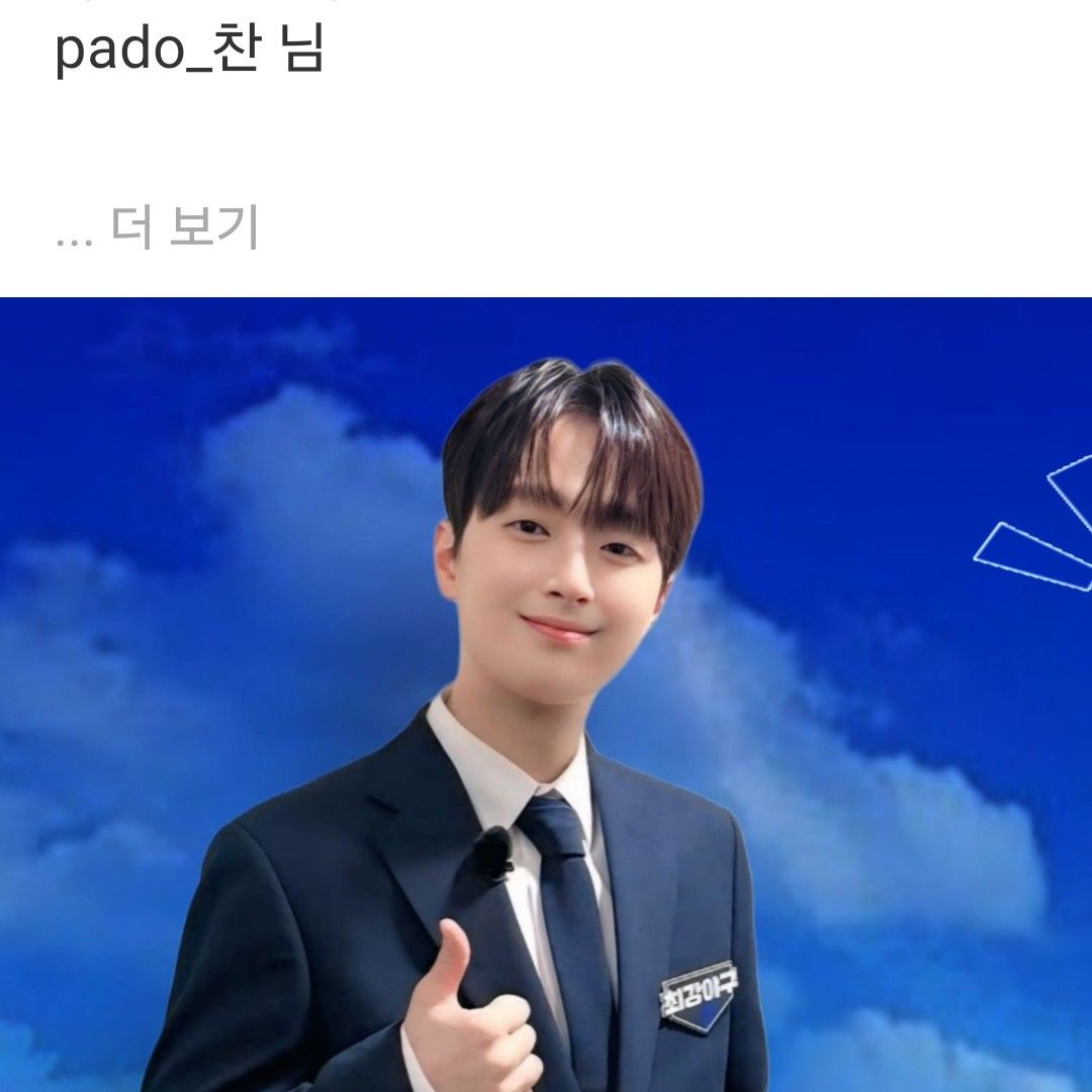 이찬원의 최신 사진