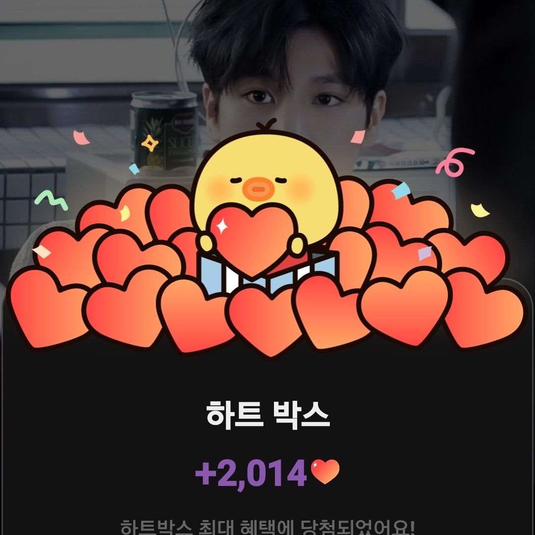 정동원 팬이 찍은 순간