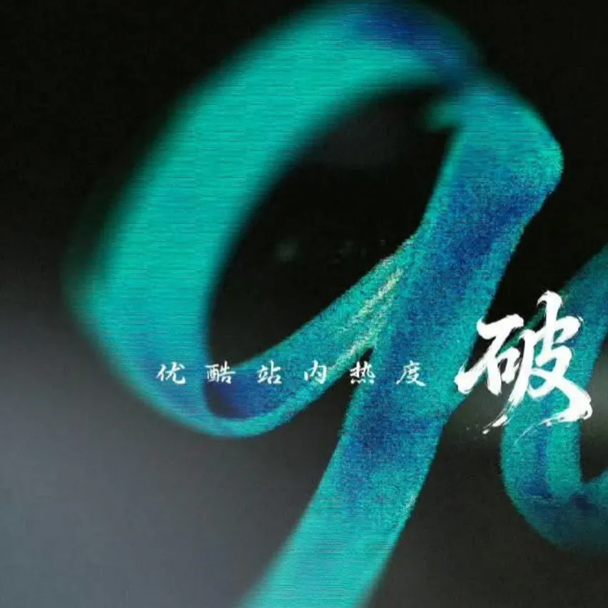 Behind-the-scenes cut of Zhang Ruonan