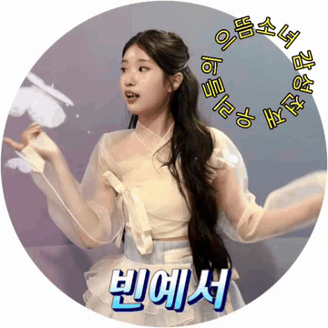 Latest photo of Bin Yeseo