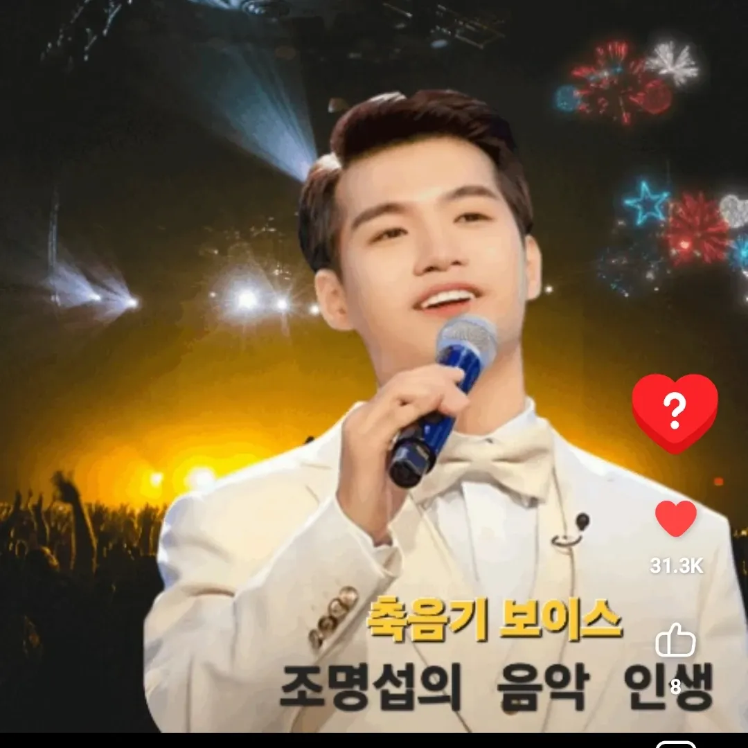 조명섭 최근 활동샷