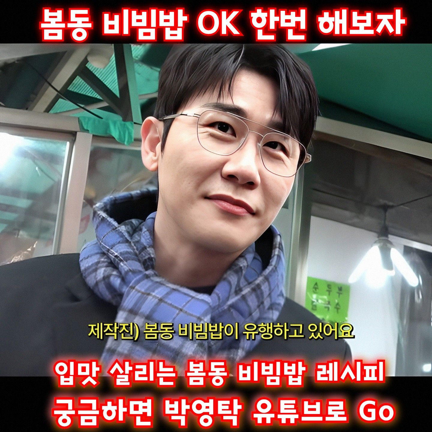 영탁 최근 활동샷