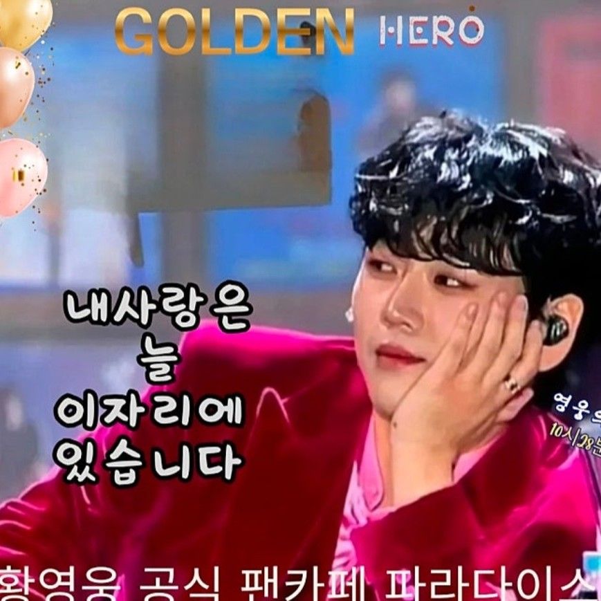 Foto kegiatan terbaru dari Hwang Youngwoong