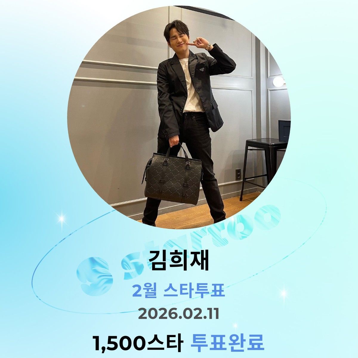 김희재의 비하인드 컷