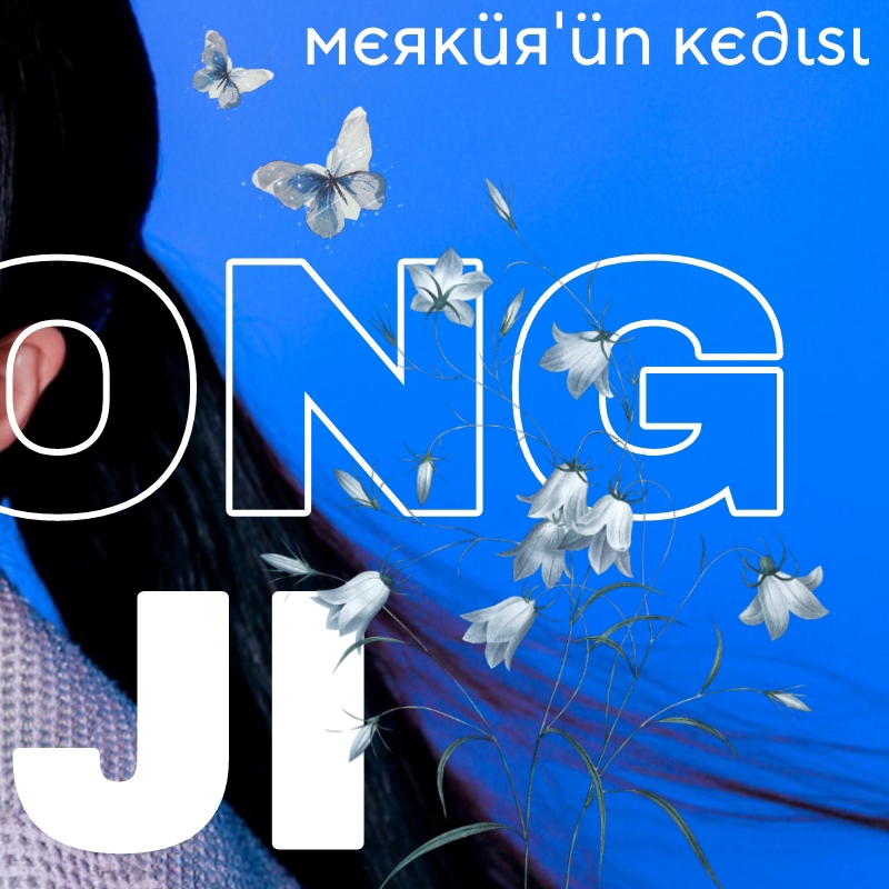 Behind-the-scenes cut of Jung Eunji