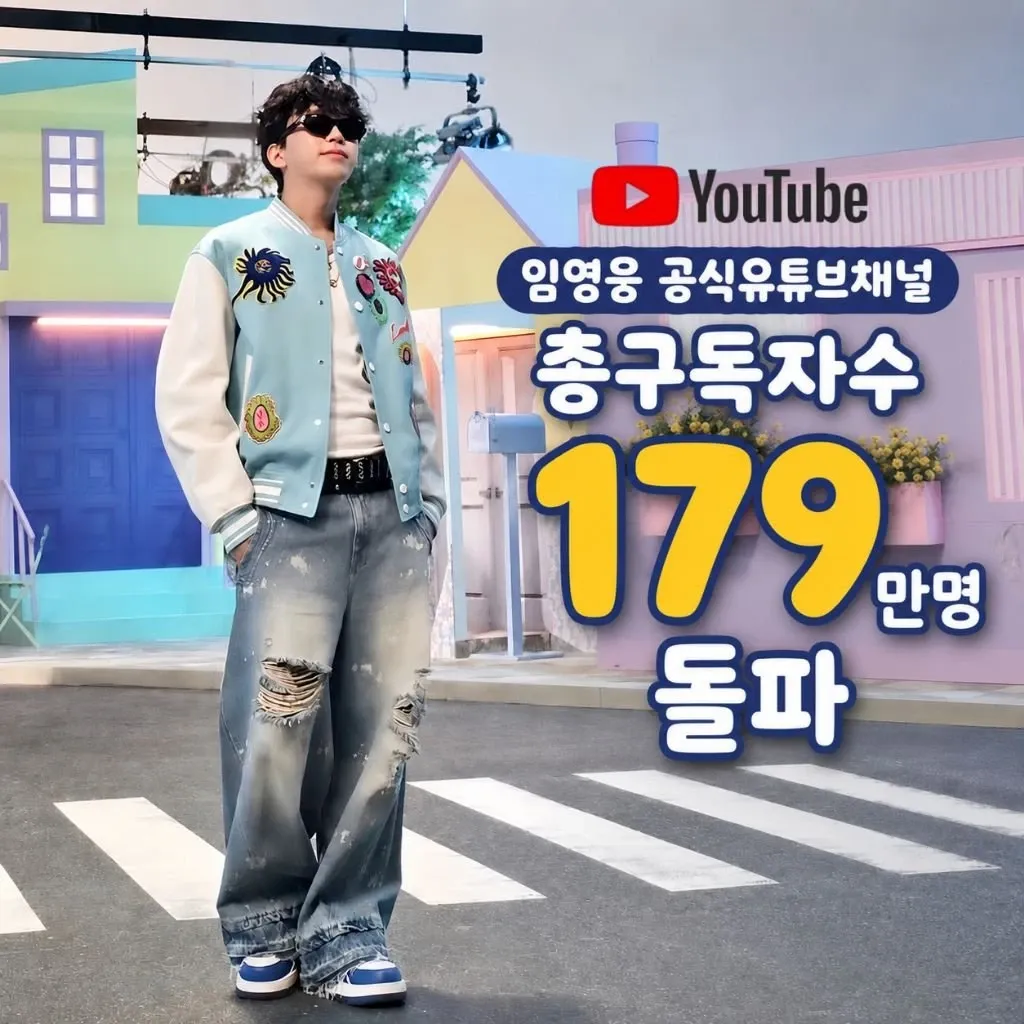 Cuplikan di balik layar dari Lim Youngwoong