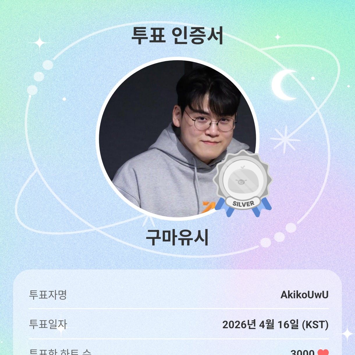 Recent activity shot of Gumayusi