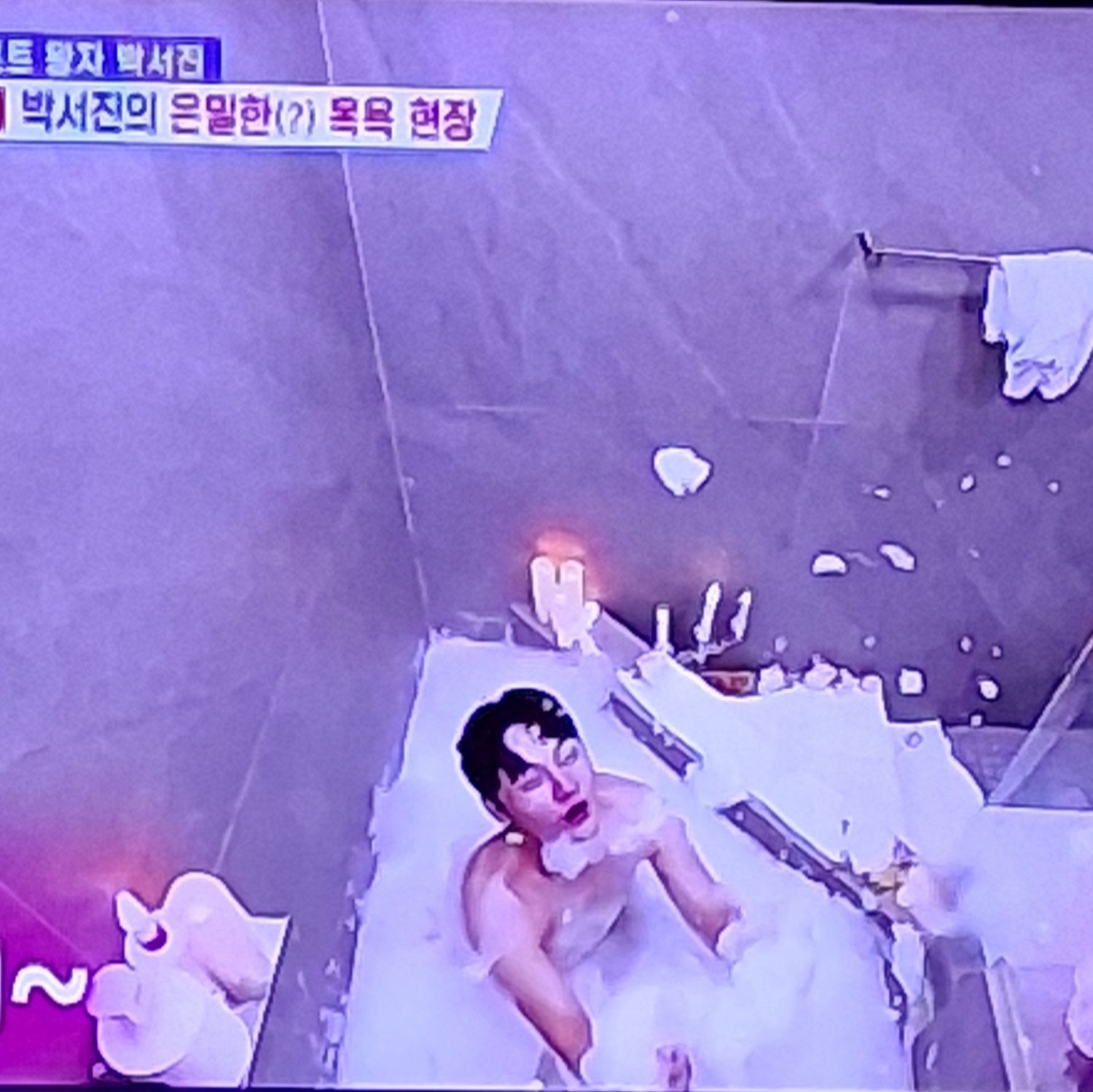 박서진 팬이 찍은 순간