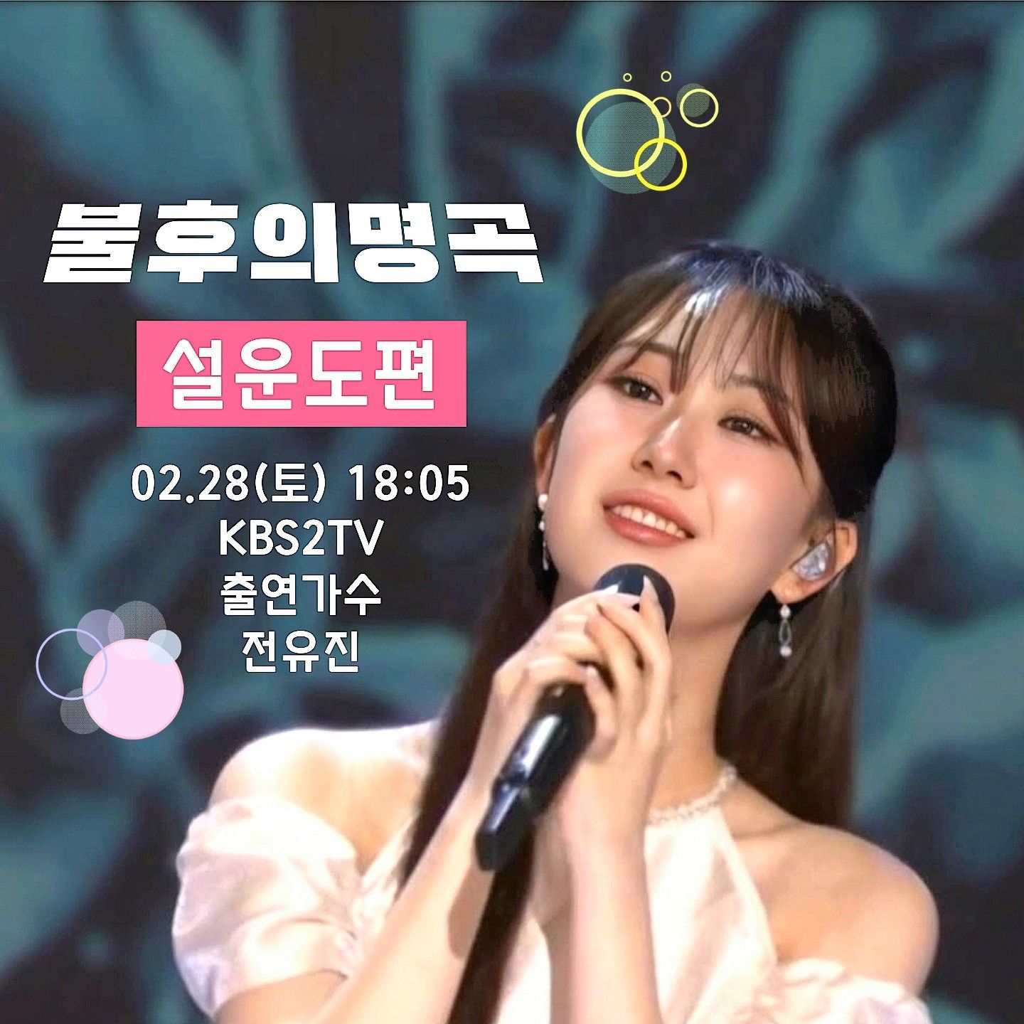 チョン・ユジンのビハインドカット