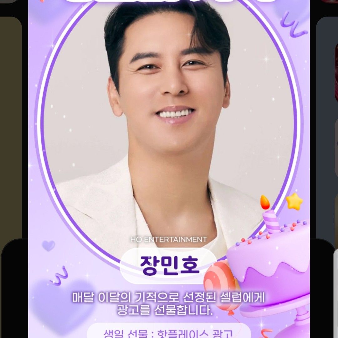 Momen yang diabadikan oleh penggemar Jang Minho
