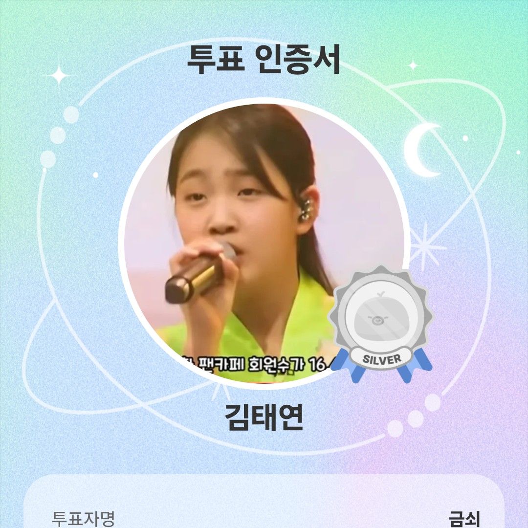 粉絲拍下的金泰延瞬間