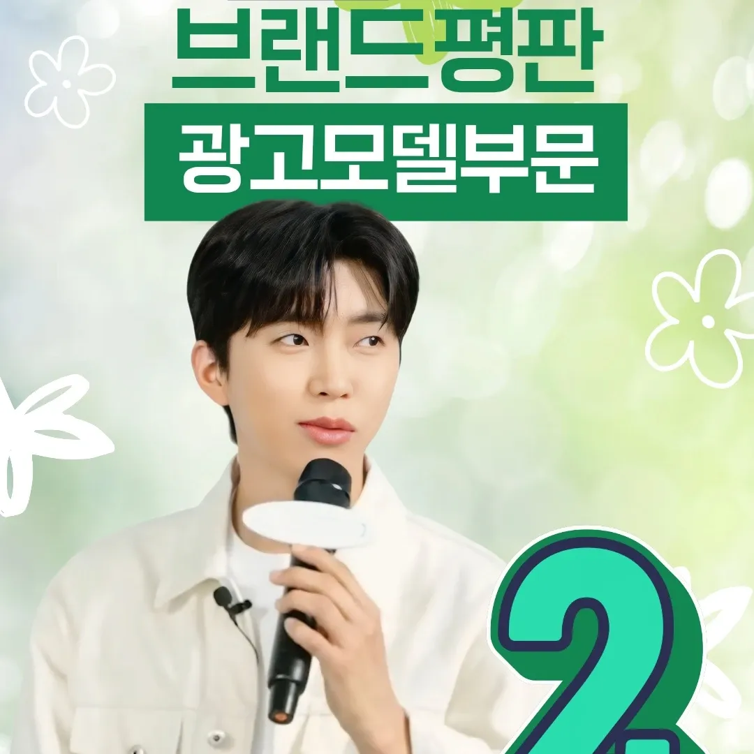임영웅의 최신 사진