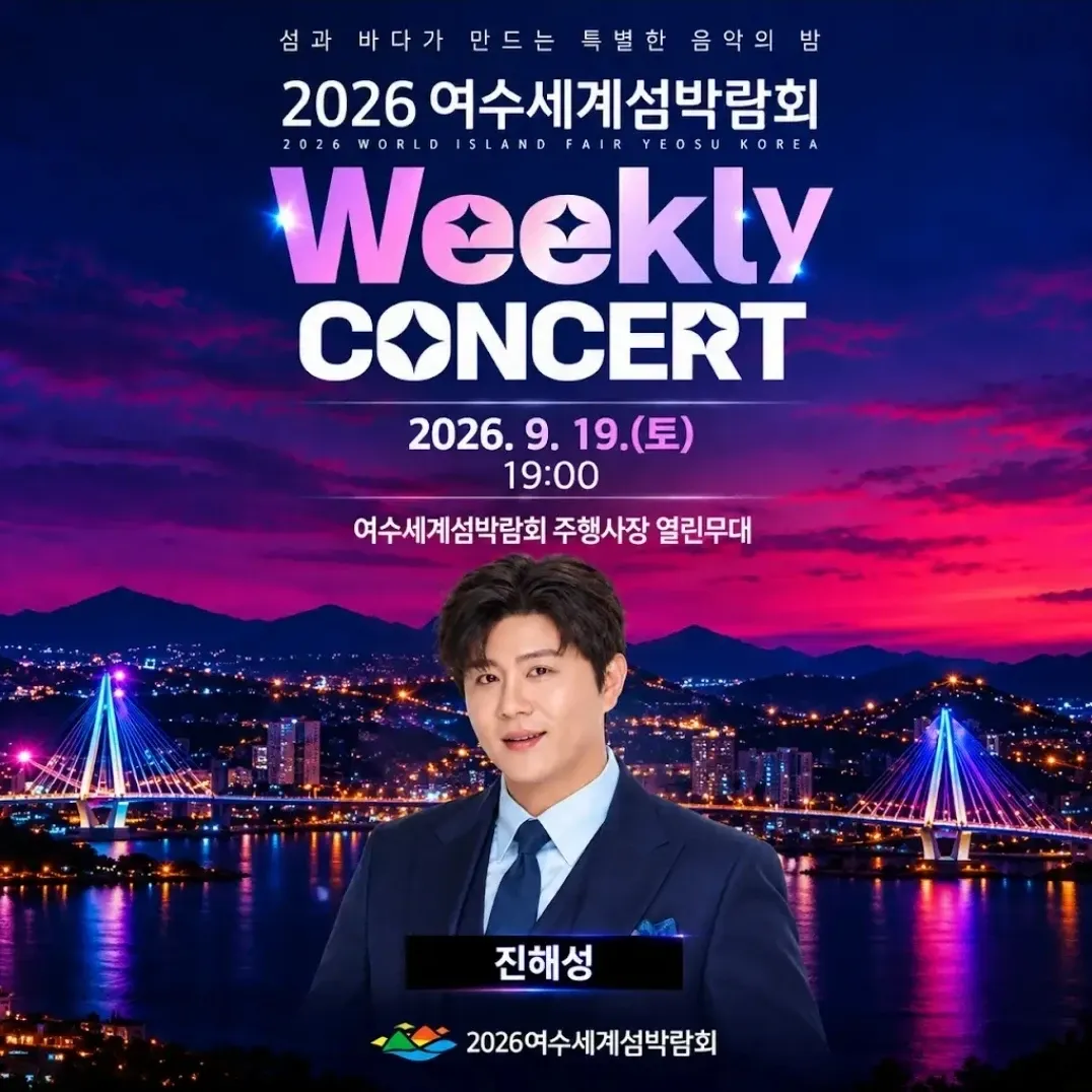 A moment captured by a fan of Jin Haesung