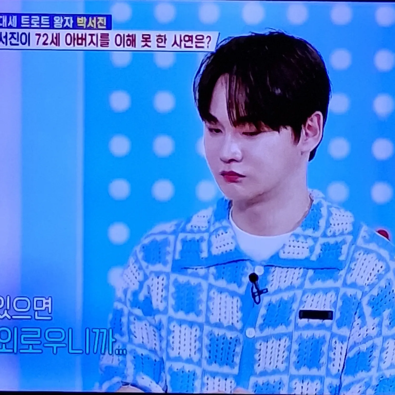박서진의 비하인드 컷