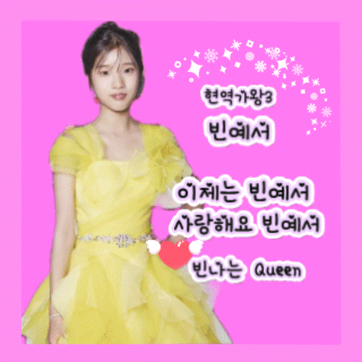 Recent activity shot of Bin Yeseo