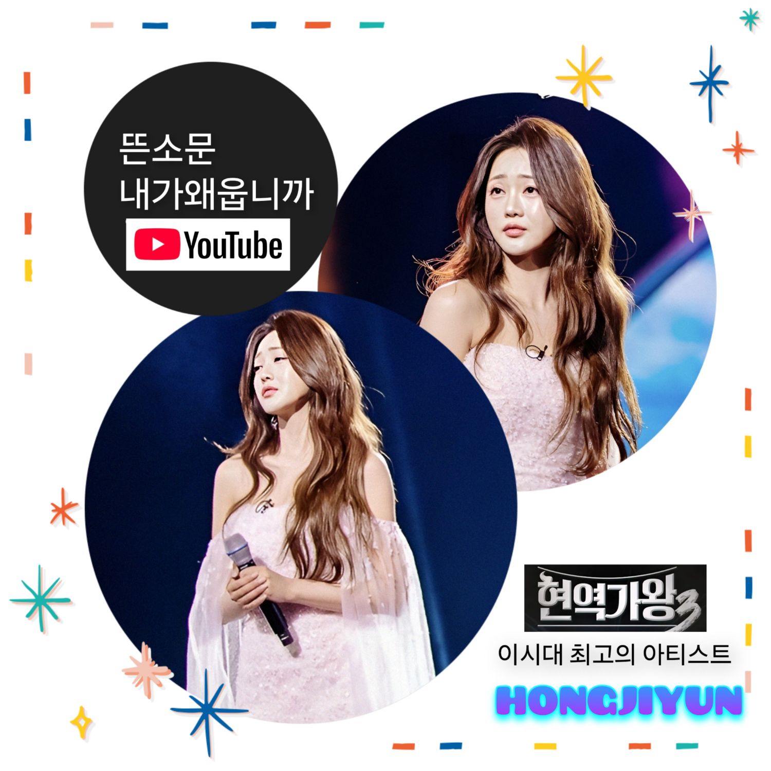 Behind-the-scenes cut of Hong Jiyoon