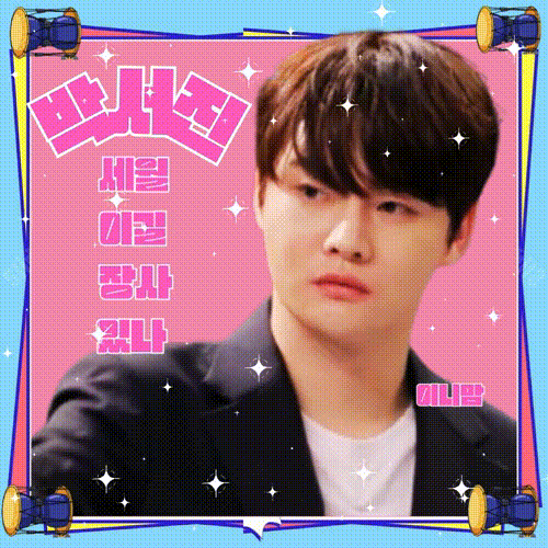 박서진 팬이 찍은 순간
