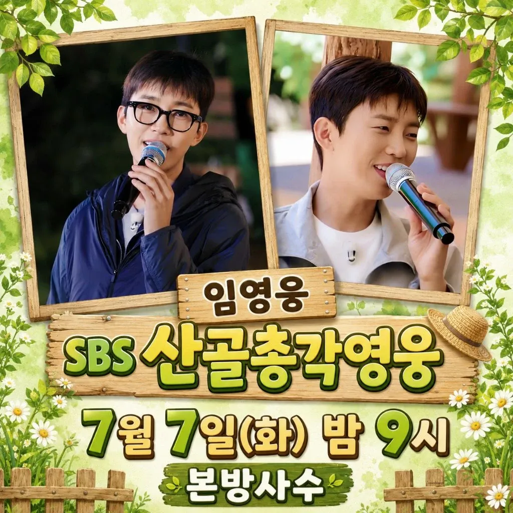 Cuplikan di balik layar dari Lim Youngwoong