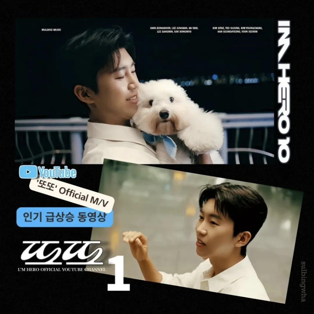 Behind-the-scenes cut of Lim Youngwoong