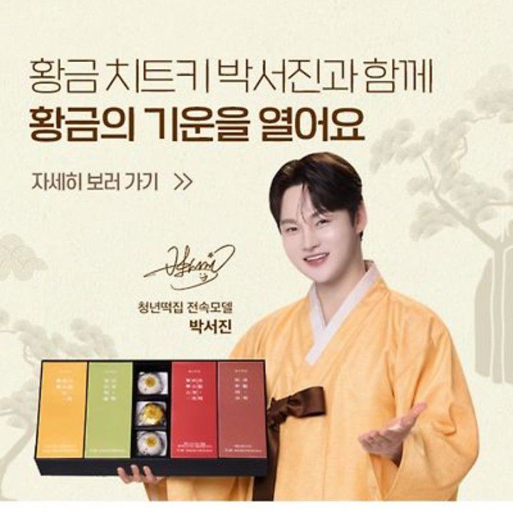 ファンが撮影したパク・ソジンの瞬間