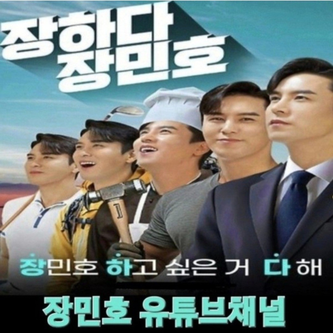 張民好的幕後花絮