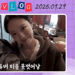 송지효의 최신 사진