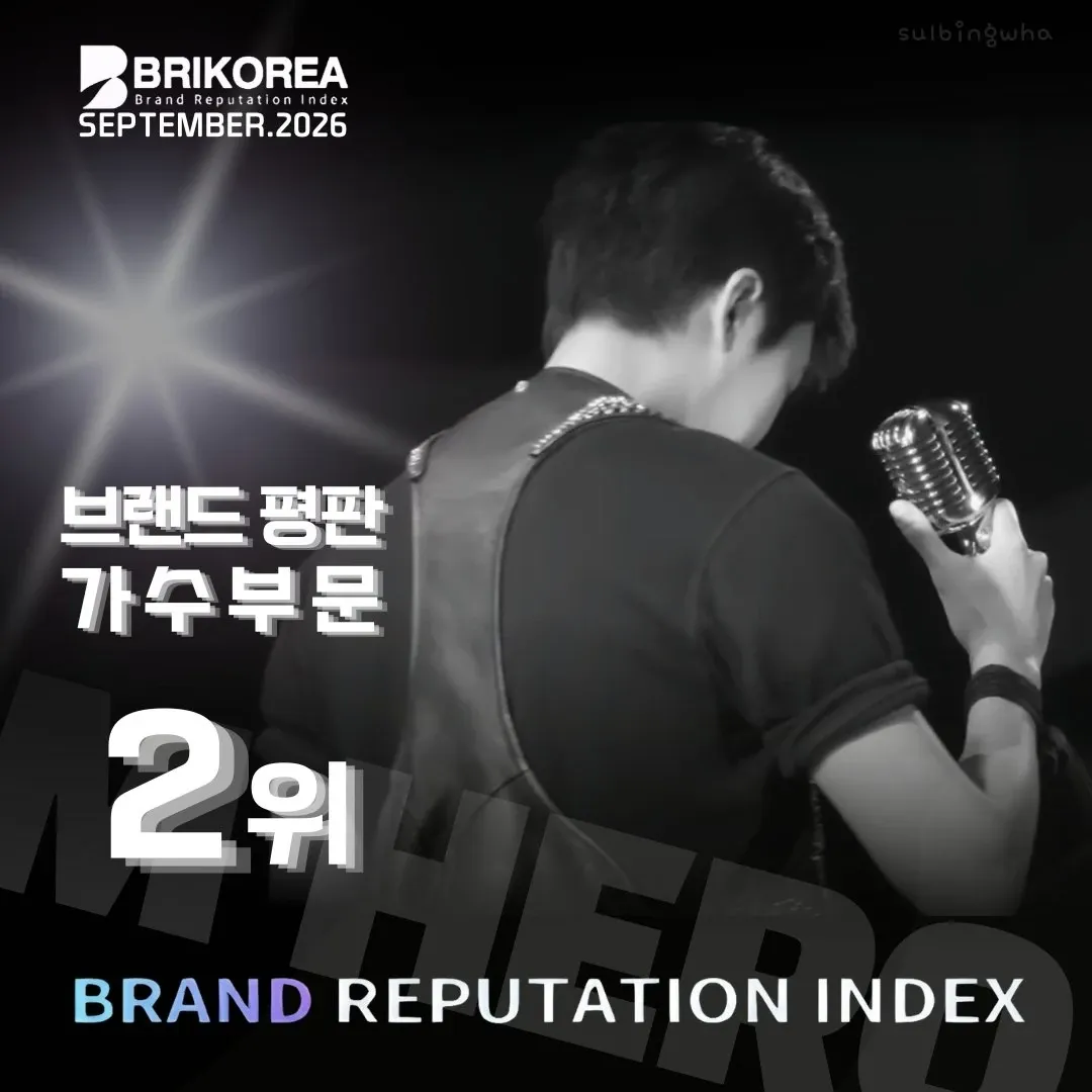 임영웅의 최신 사진