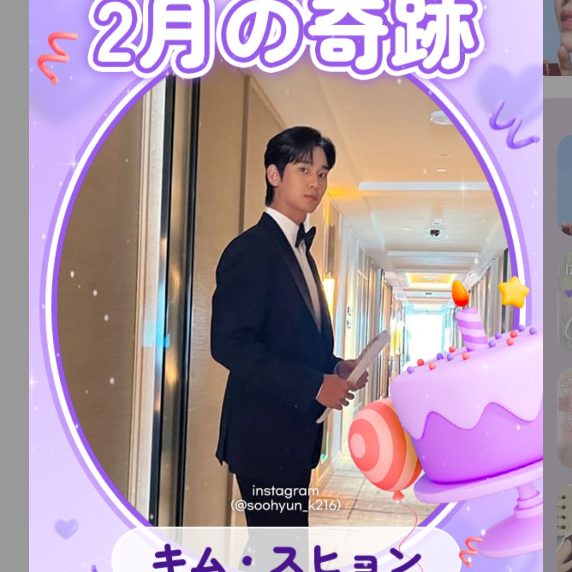 Behind-the-scenes cut of Kim Soohyun