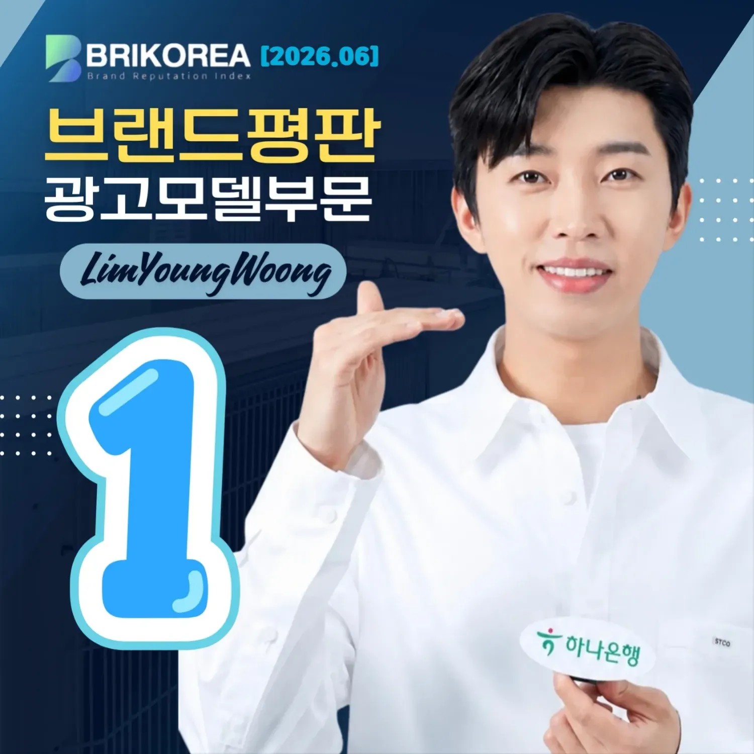 Foto terbaru dari Lim Youngwoong