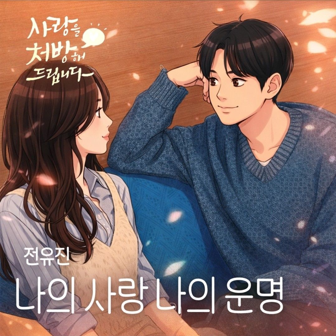 Recent activity shot of Jeon Yujin