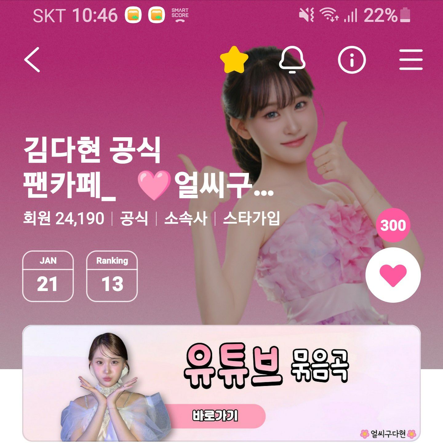 キム・ダヒョンの最新写真