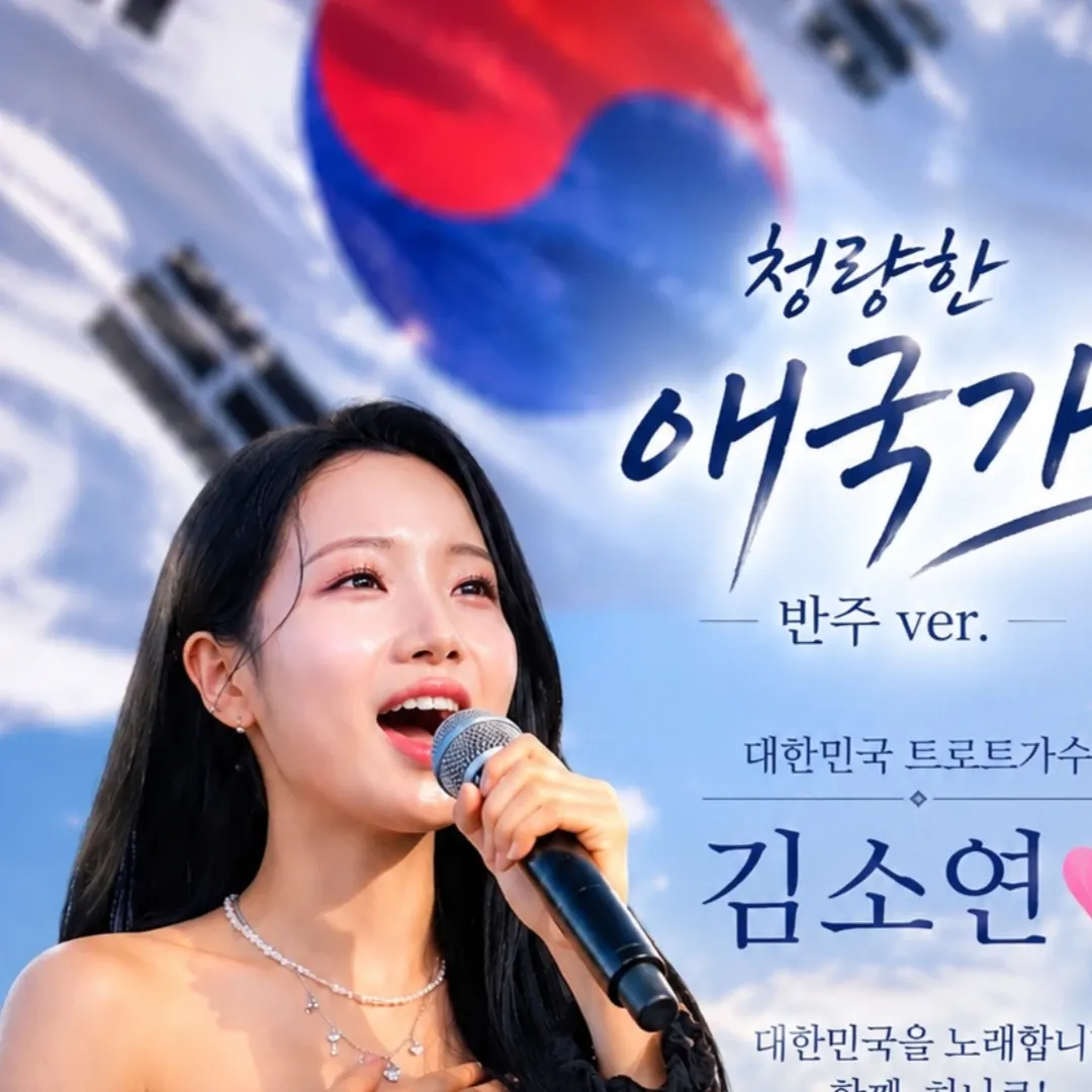A moment captured by a fan of Kim Soyeon (2004)