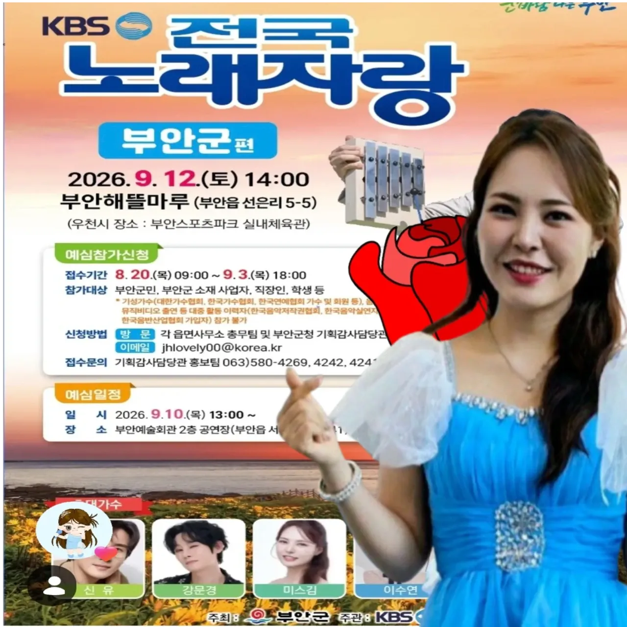 오늘 가장 핫한 셀럽 커뮤니티 피드