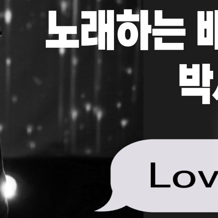 Park Sewook的最新照片