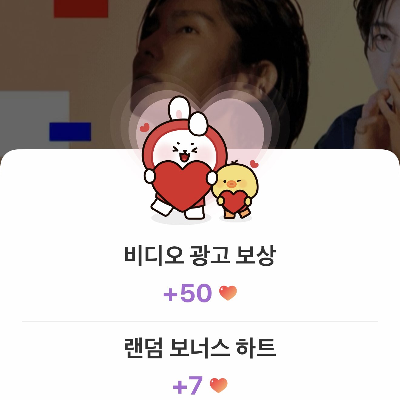 이준기 팬이 찍은 순간