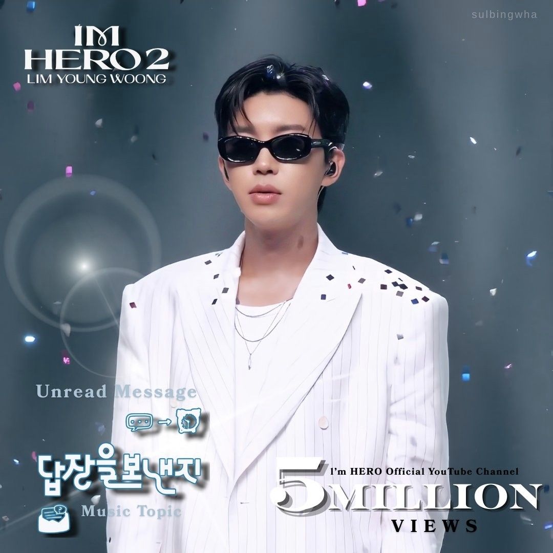 임영웅 최근 활동샷