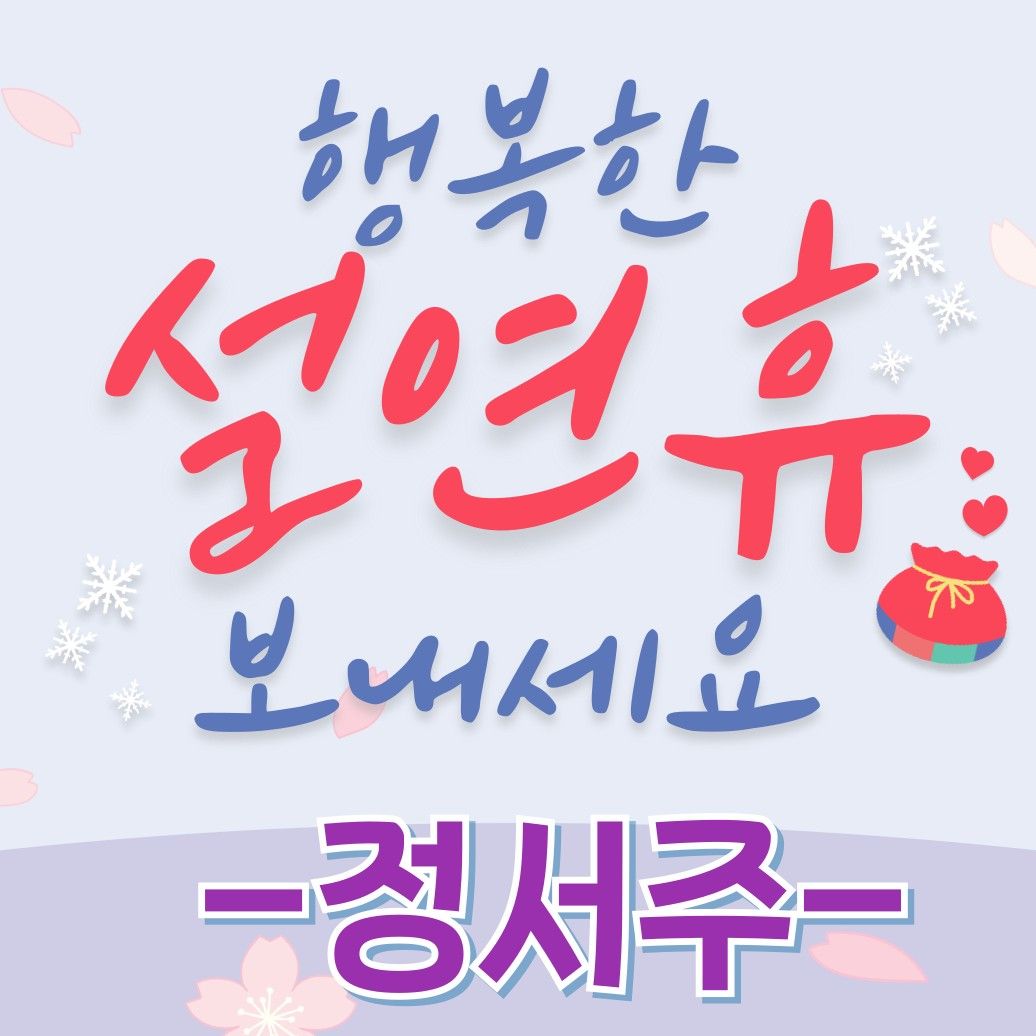 Recent activity shot of Jung Seojoo