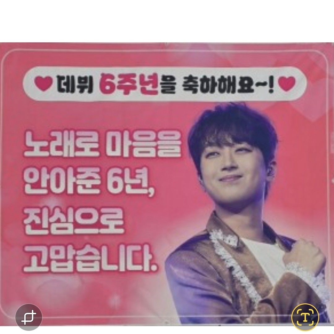 ファンが撮影したイ・チャンウォンの瞬間