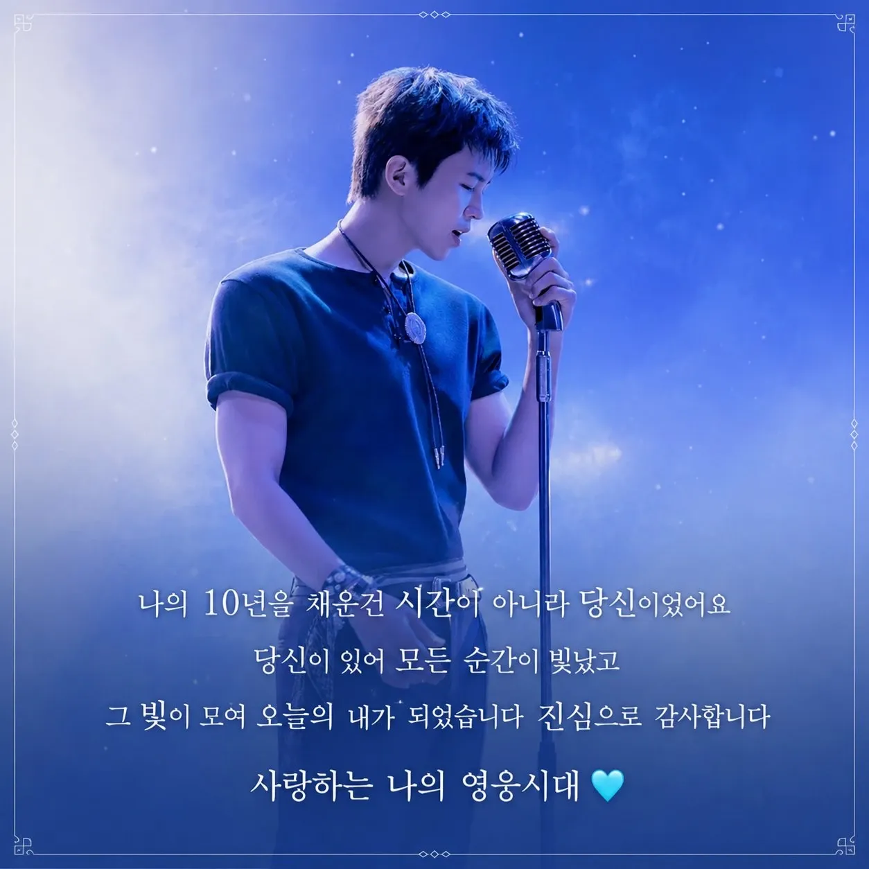 Cuplikan di balik layar dari Lim Youngwoong
